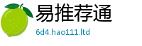 天天彩澳门天天彩今晚向2025年免费资料大全最新版本